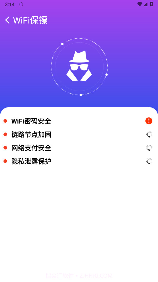 WiFi万能速链钥匙截图1