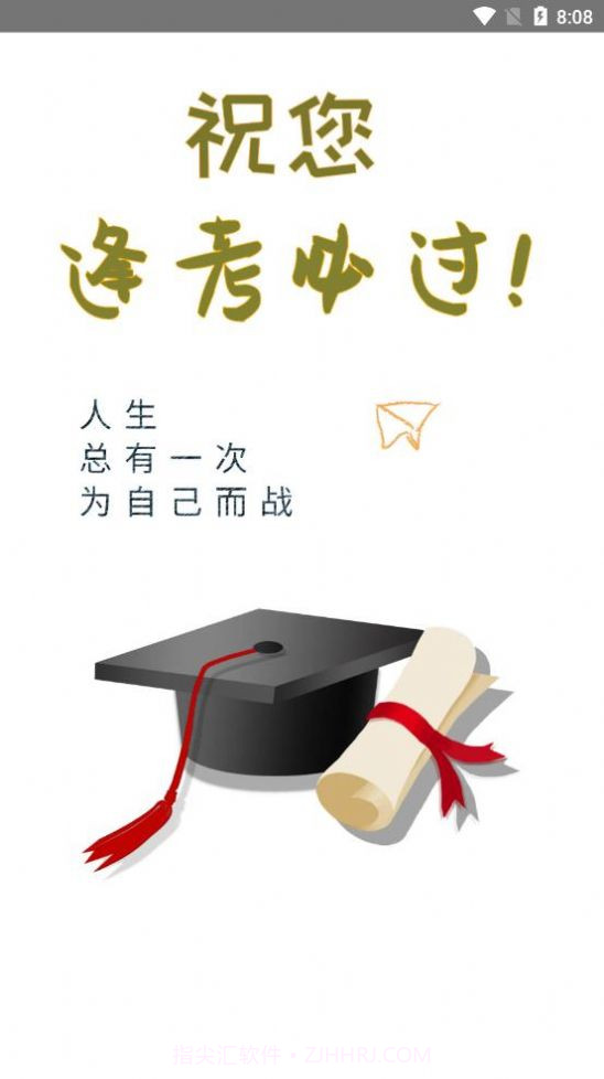 辅警易题库截图4