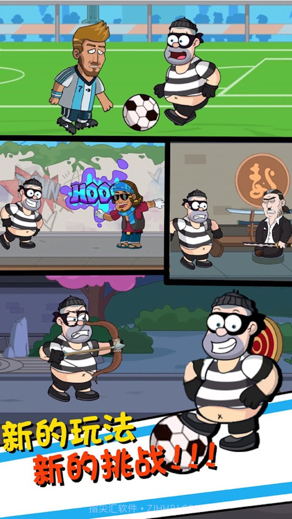 帮他逃跑4截图4