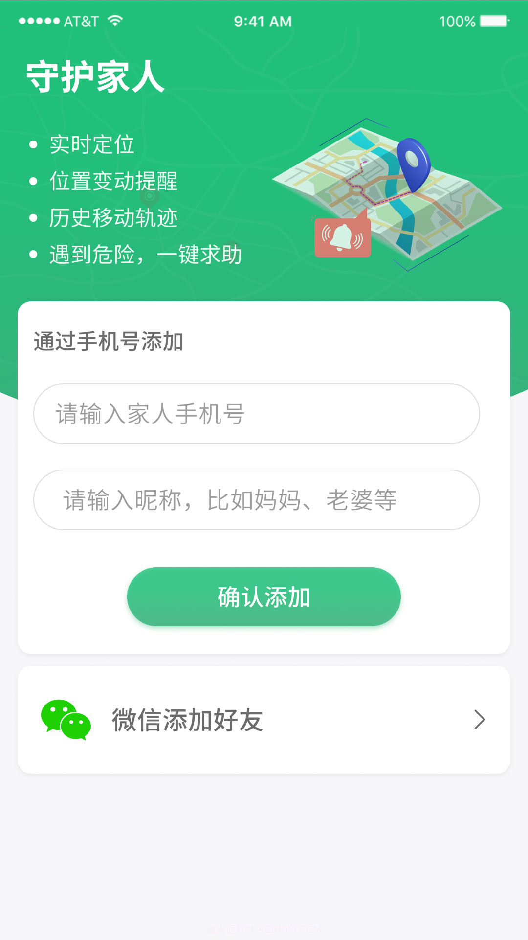 守护亲人截图4 守护亲人截图4