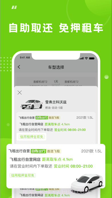果氪行截图3 果氪行截图3