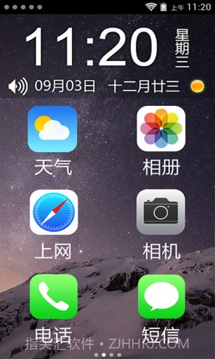 IOS8主题截图2