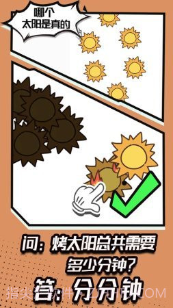 我脑洞贼六截图3 我脑洞贼六截图3