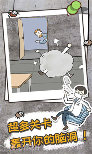 逃离医院不容易截图2