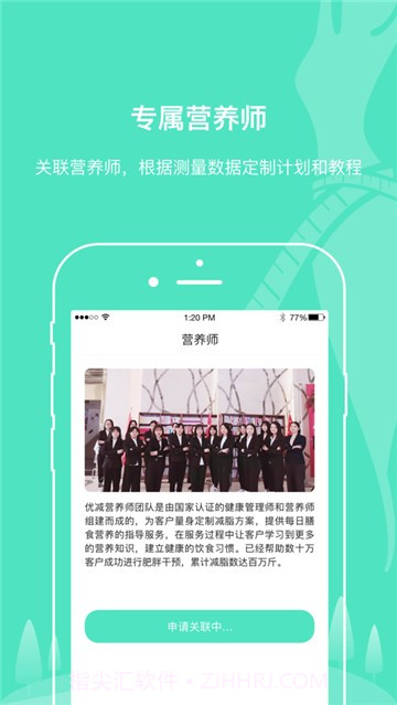 优减生活截图1 优减生活截图1