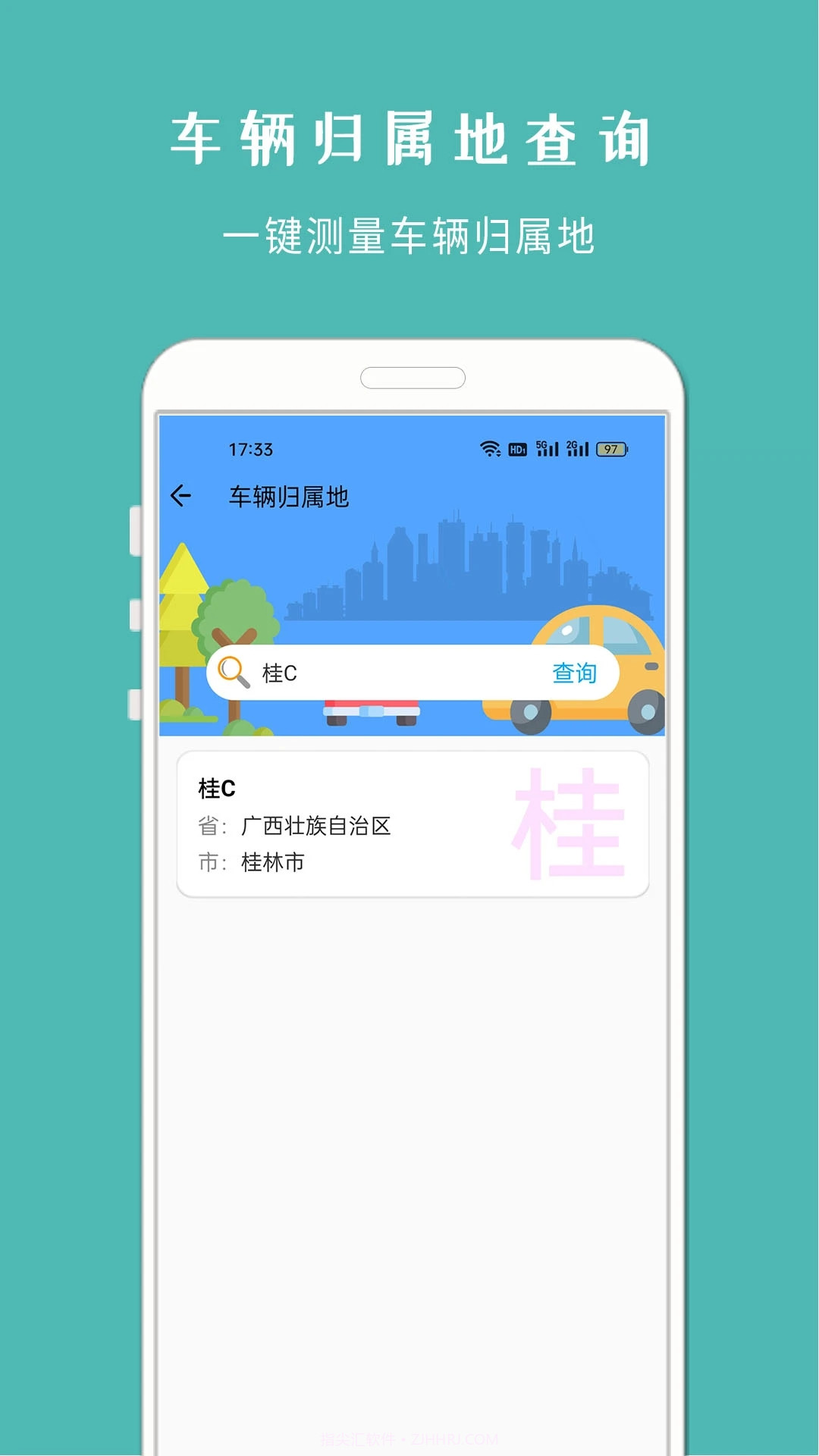 车架号查车况截图3