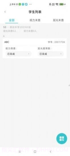 i视康截图1 i视康截图1