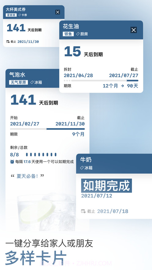 如期而至截图1 如期而至截图1