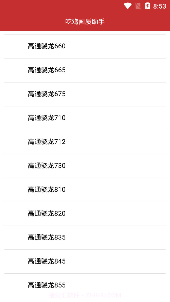 吃鸡画质助手120帧截图4