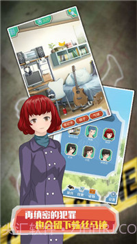 明星小侦探截图3 明星小侦探截图3