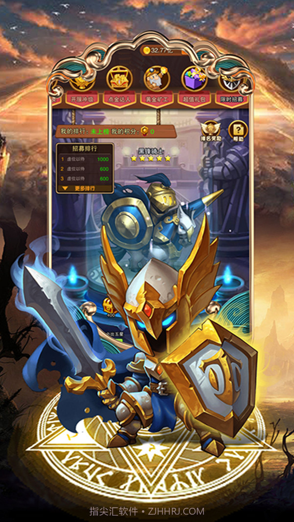 幻龙战记截图1 幻龙战记截图1