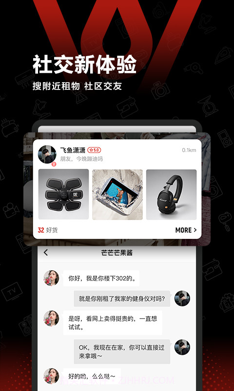 任租客截图4 任租客截图4