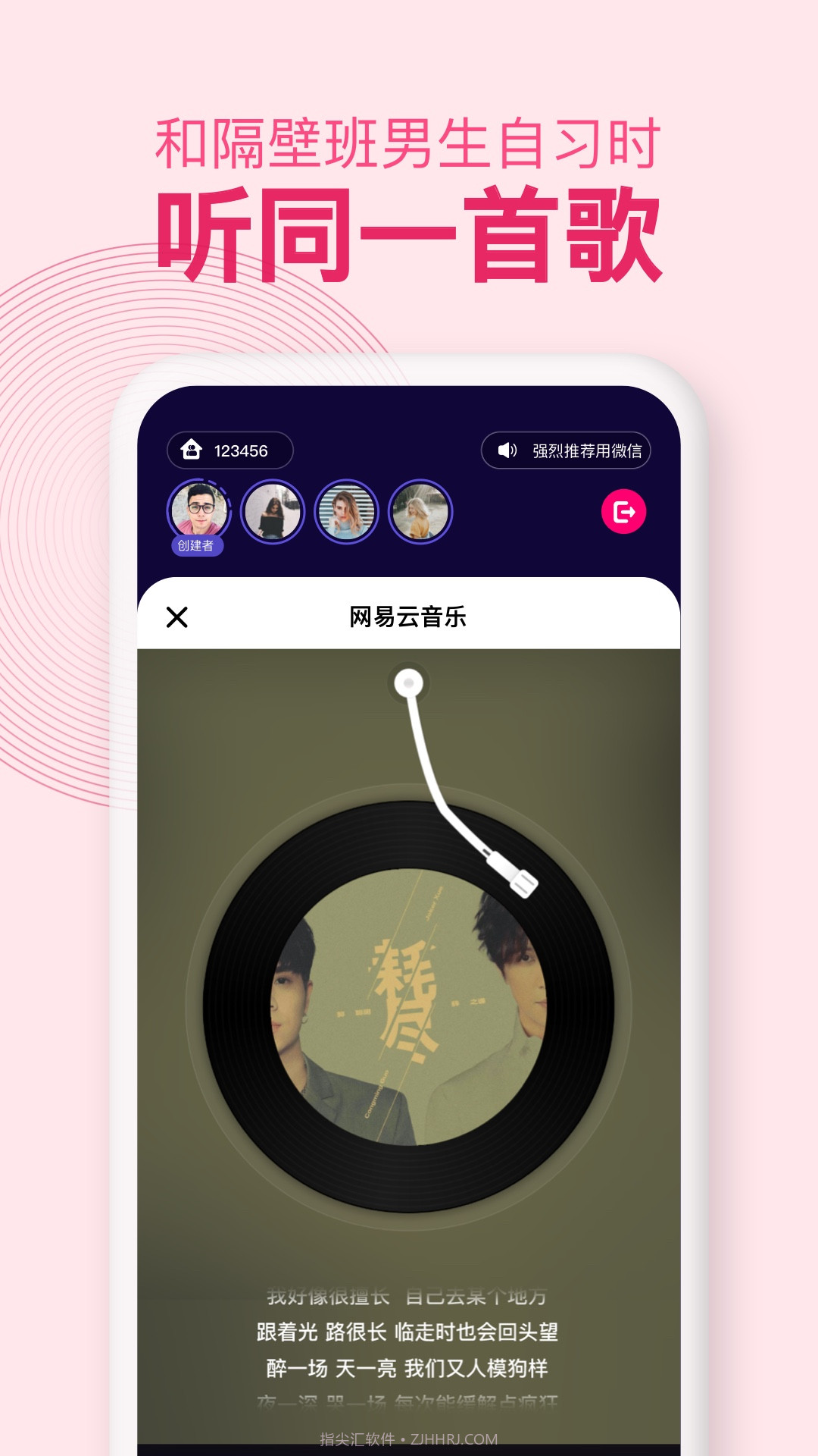 密爱同屏截图3