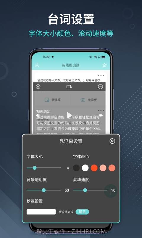 幂果提词器截图2