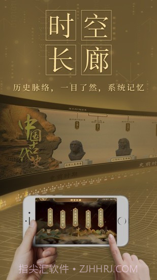 秒懂初中历史截图3 秒懂初中历史截图3