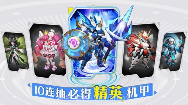 王者战神最强机甲截图4