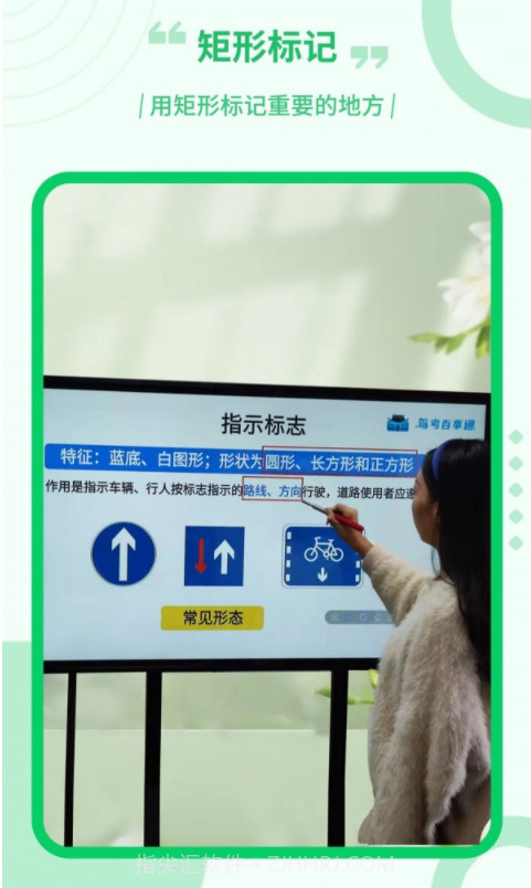 直播电子笔截图3