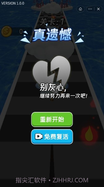 魔性大火苗截图1