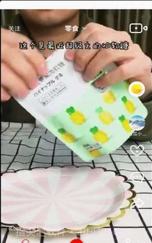 看瓜截图4 看瓜截图4