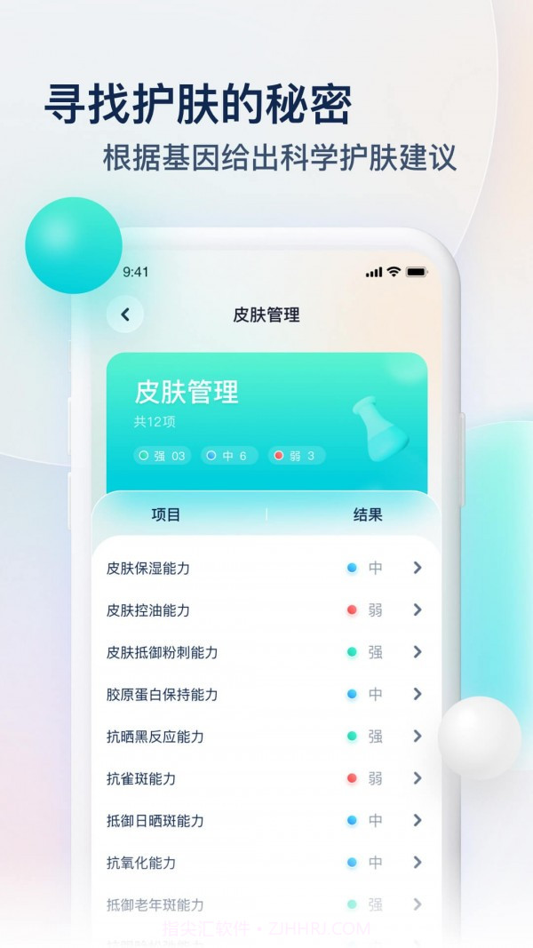 Z基因截图2