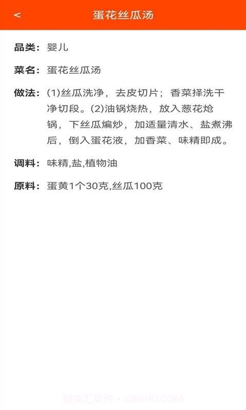 家常养生菜谱截图1 家常养生菜谱截图1