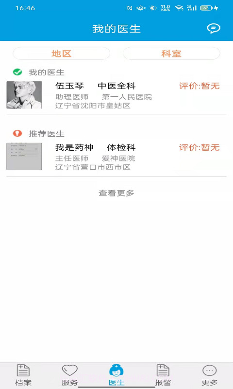 天成爱相伴截图3