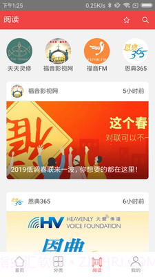 福音tv正版截图3