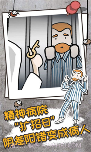 逃离医院不容易截图3