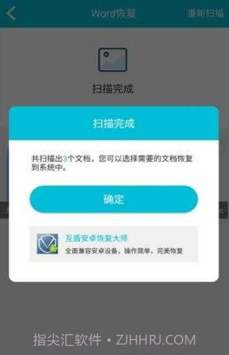 360手机数据恢复免费版截图3 360手机数据恢复免费版截图3