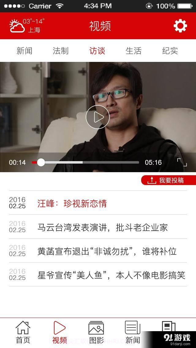 动视截图1 动视截图1