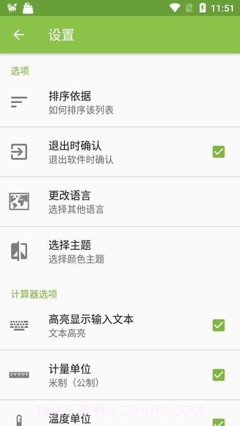 Electrodoc Pro全中文版截图1