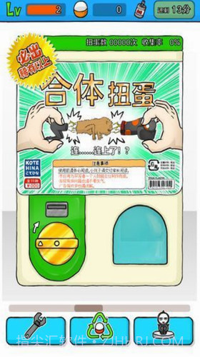 幻想生物扭蛋2截图3