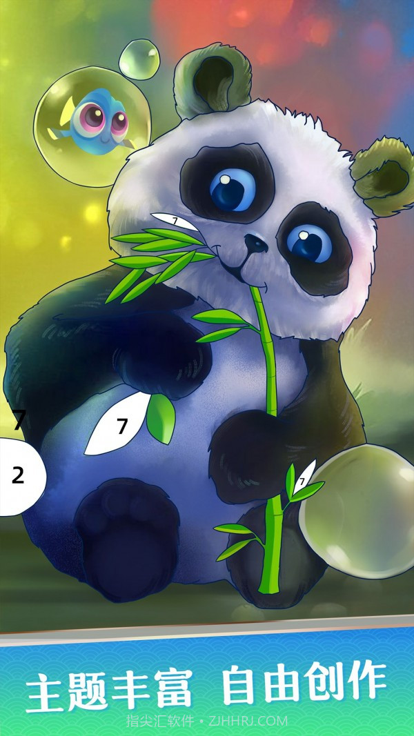 花花填色截图3 花花填色截图3