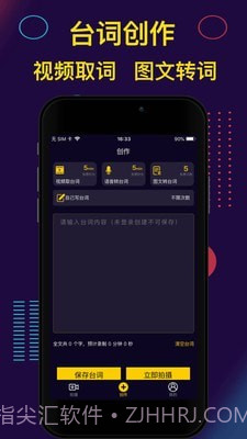 提词器Pro截图2 提词器Pro截图2