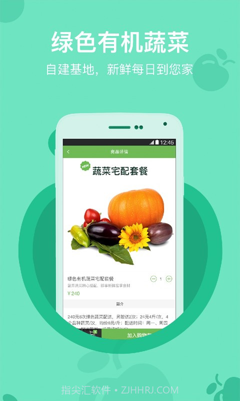 我们的餐桌截图5