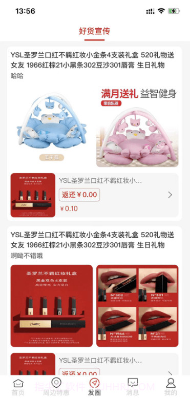 小猿乐购截图1 小猿乐购截图1