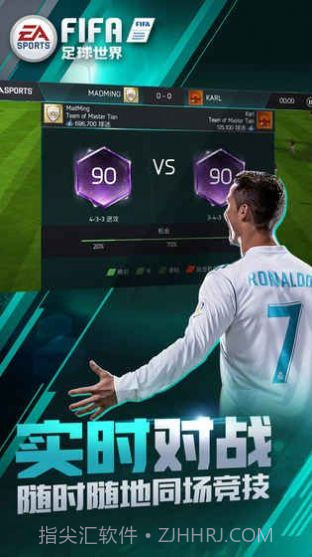 FIFA21截图1