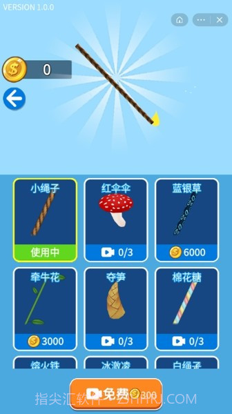 魔性大火苗截图4