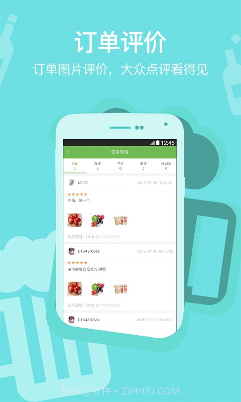 我们的餐桌截图1