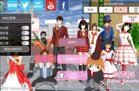 樱花校园模拟器正版截图2 樱花校园模拟器正版截图2