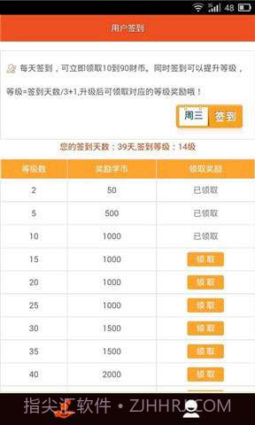 掌上财进截图2 掌上财进截图2