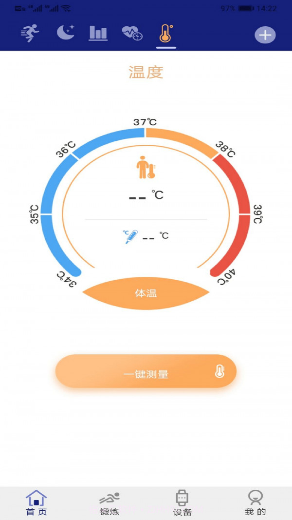 SHOCII智能手环截图3