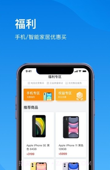 上海电信5G体验版截图3