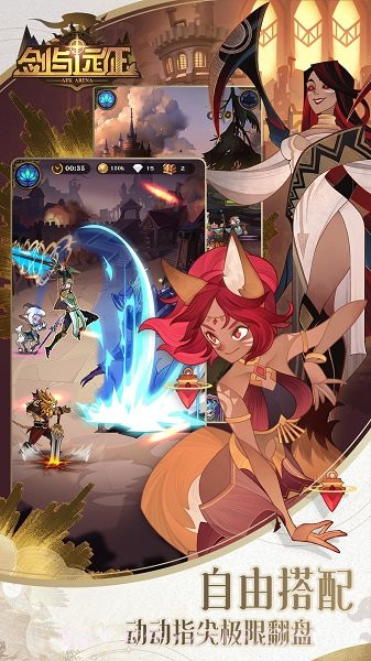 剑与远征官方截图3