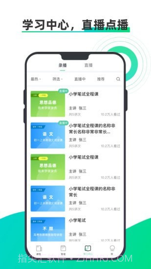 小鱼云课堂截图4 小鱼云课堂截图4