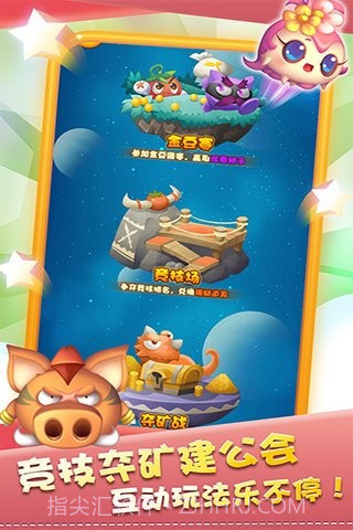 燃烧的蔬菜OL截图2