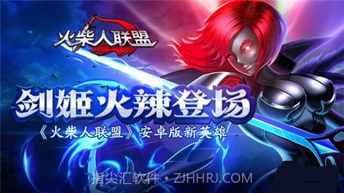 火柴人联盟剑姬截图4