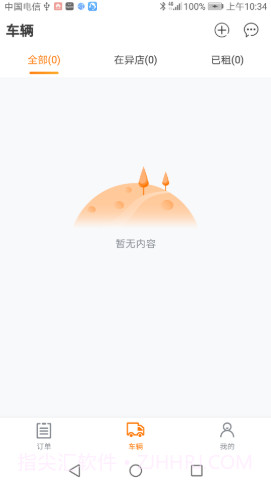 啃逗房车商家版截图1