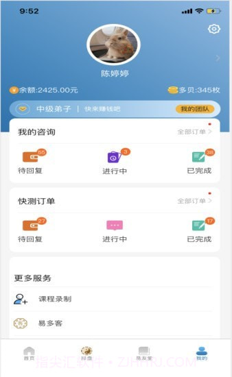 易多多截图1 易多多截图1