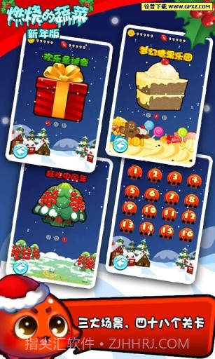 燃烧的蔬菜APP截图4 燃烧的蔬菜APP截图4